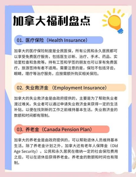 为什么要移民加拿大_移民加拿大有哪些好处