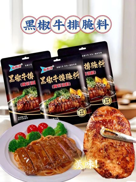 黑胡椒牛排怎么做_牛排腌制多久才入味