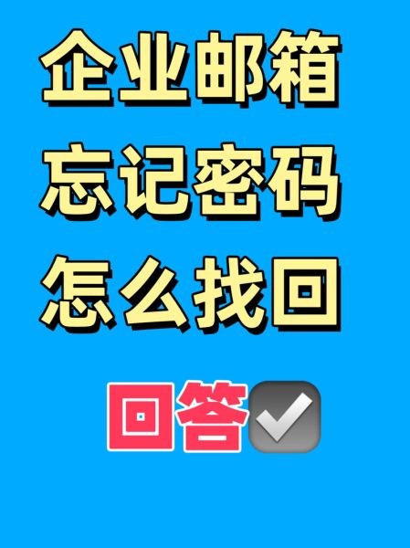 手机网易邮箱怎么登录_手机网易邮箱忘记密码怎么办