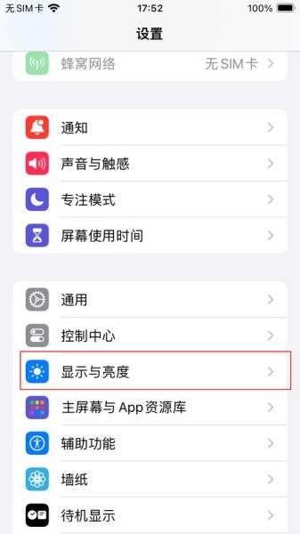 手机网易新闻怎么设置夜间模式_手机网易新闻字体大小怎么调