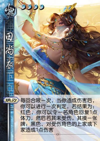 三国杀手机版怎么玩_武将强度排行榜