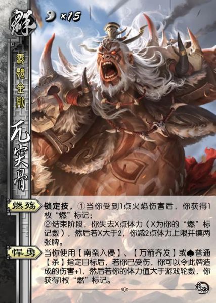 三国杀手机版怎么玩_武将强度排行榜