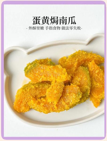 蛋黄南瓜怎么做_咸蛋黄炒南瓜做法窍门
