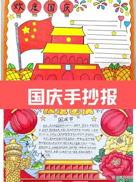 举国同庆的同义词有哪些_如何营造节日氛围