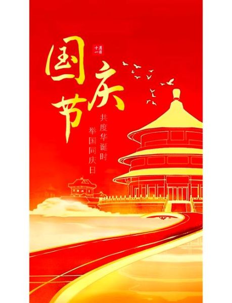 举国同庆的同义词有哪些_如何营造节日氛围