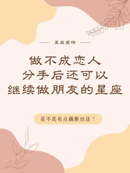 情侣分手怎么说_分手后还能做朋友吗