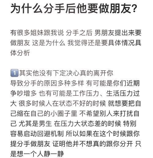 情侣分手怎么说_分手后还能做朋友吗