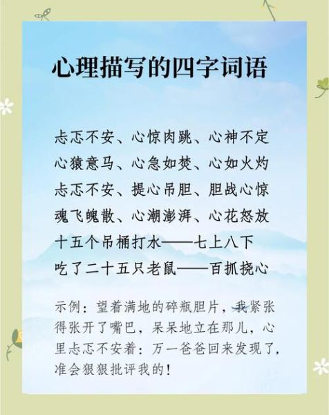 描写让的词语有哪些_如何让文字更生动