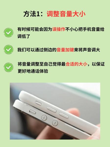 苹果手机听筒声音小怎么办_听筒声音小怎么调大
