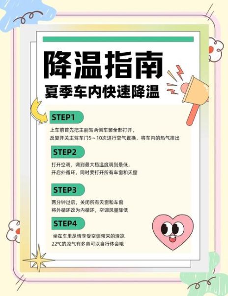 夏天怎样清凉_如何快速降温