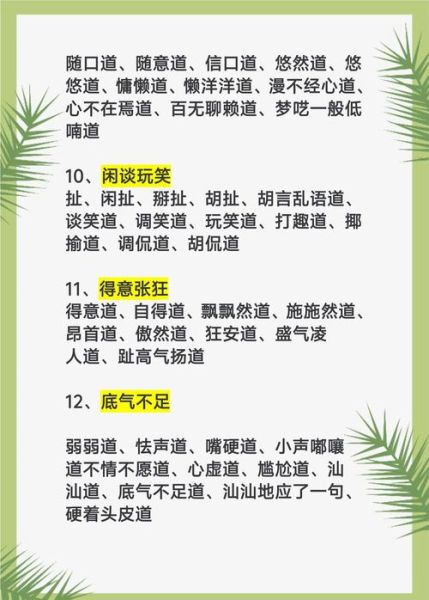 描写让的词语有哪些_如何让文字更生动