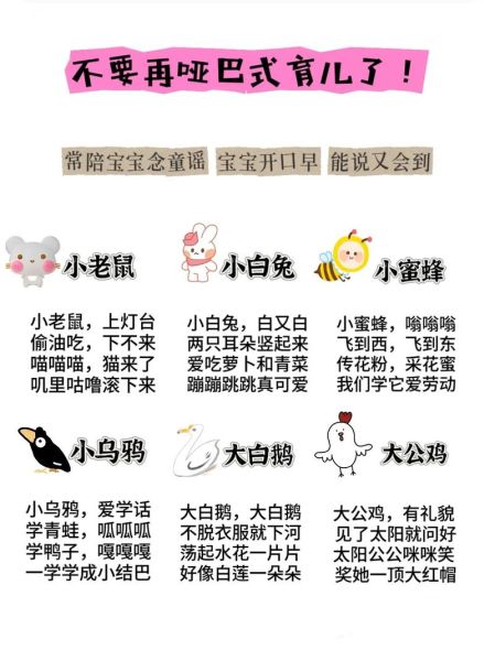 宝宝念词语_怎么教更有效
