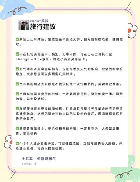 移民土耳其需要什么条件_土耳其移民流程