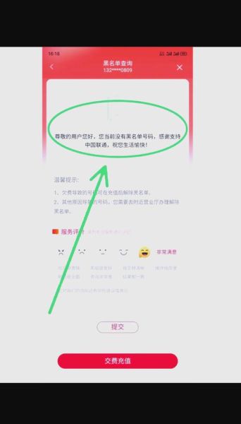 手机黑名单怎么解除_手机黑名单多久自动消除