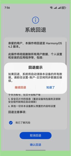 华为手机系统更新失败怎么办_如何回退版本