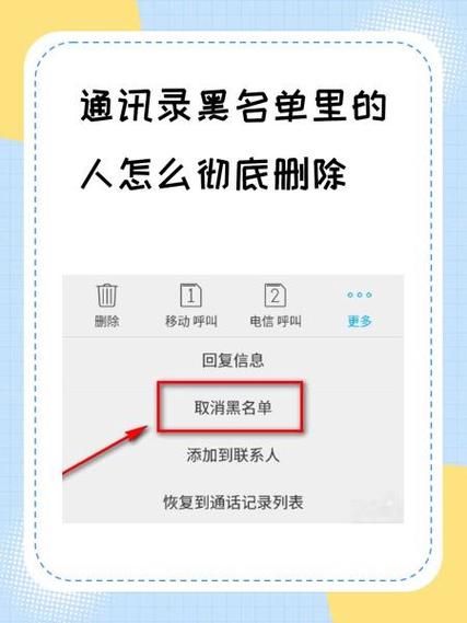手机黑名单怎么解除_手机黑名单多久自动消除