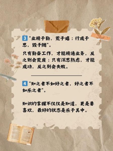 勤奋爱学是什么意思_如何培养勤奋爱学的习惯