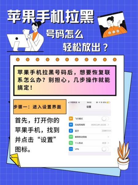 手机黑名单怎么解除_手机黑名单多久自动消除