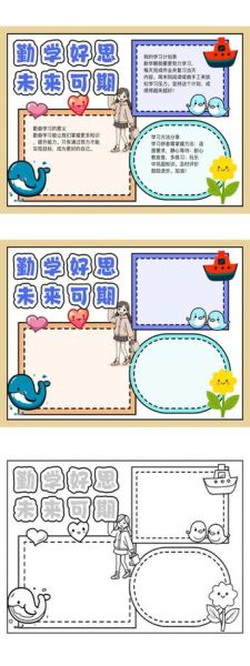 勤奋爱学是什么意思_如何培养勤奋爱学的习惯