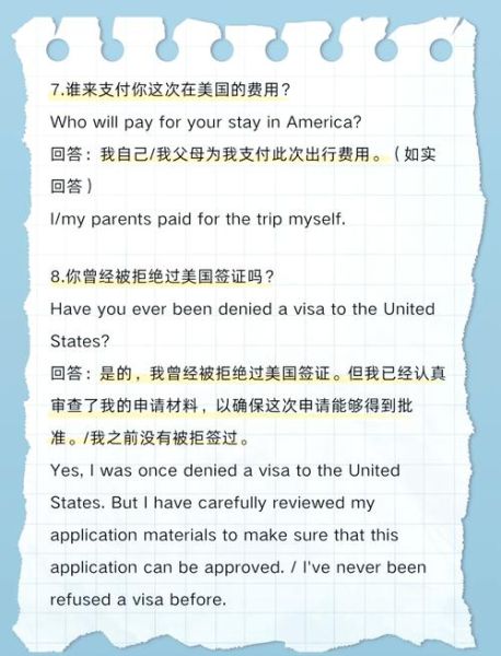 移民签证面谈问题_移民签证面谈准备