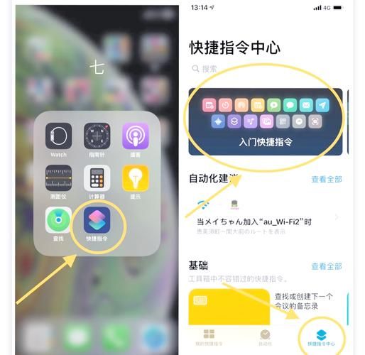苹果手机怎么改wifi密码_苹果手机修改wifi密码步骤