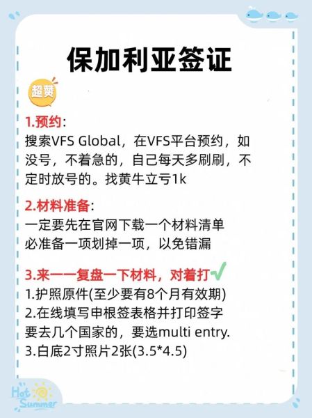 移民保加利亚条件_移民保加利亚多少钱