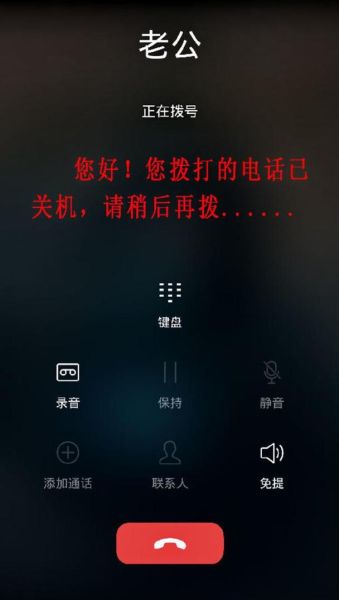 手机无法接通是怎么回事_手机一直无法接通怎么办