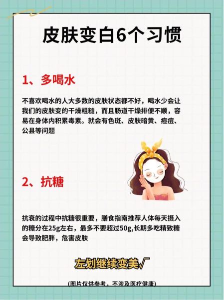 肤色白怎么形容_肤色白用什么词