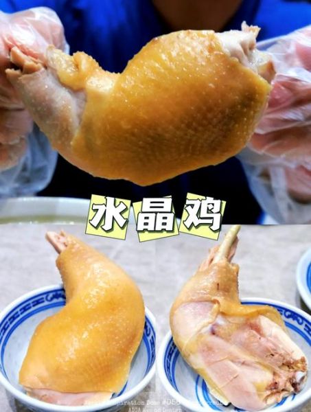 水晶鸡怎么做_正宗做法步骤详解