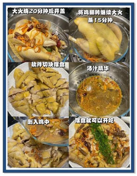 水晶鸡怎么做_正宗做法步骤详解