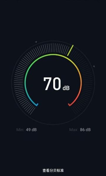 苹果手机测分贝在哪里_分贝测试App推荐