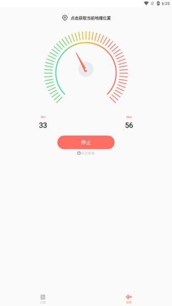 苹果手机测分贝在哪里_分贝测试App推荐