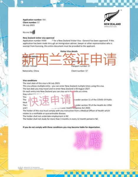 新西兰工作签证申请条件_新西兰工作签证多久能批下来