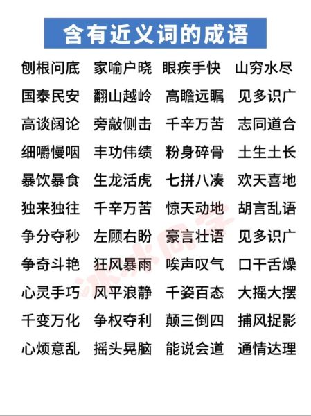 形容雀跃的词语有哪些_雀跃的近义词和反义词