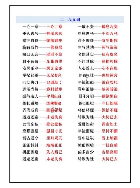 形容雀跃的词语有哪些_雀跃的近义词和反义词