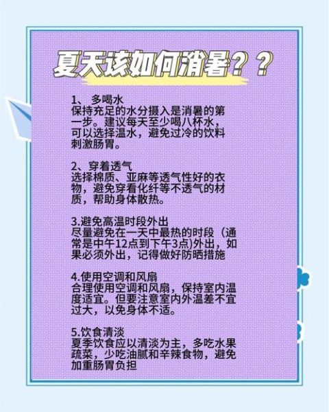 为什么天气这么热_如何缓解炎热