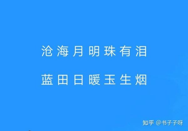 abab式蓝色的词语有哪些_如何运用在写作中