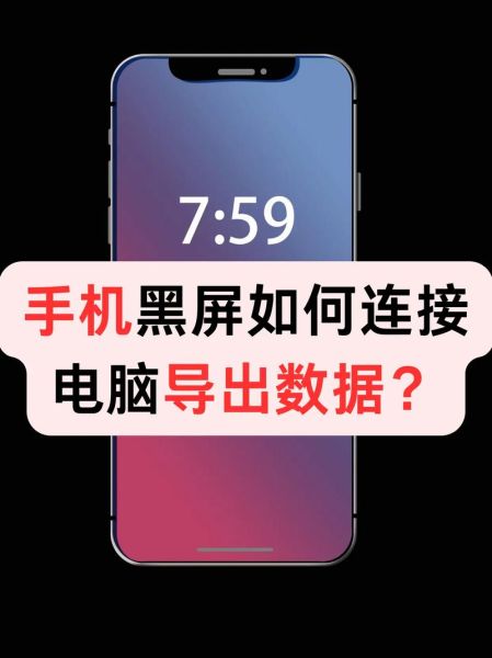 手机怎么连接电脑_手机连电脑没反应怎么办