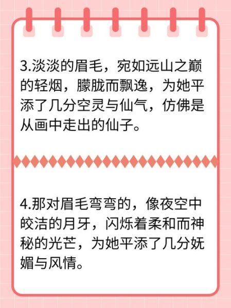 眉清目秀的人性格特点_如何读懂眉清目秀者的心理