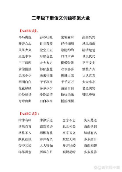 院子大词语有哪些_院子大词语怎么写