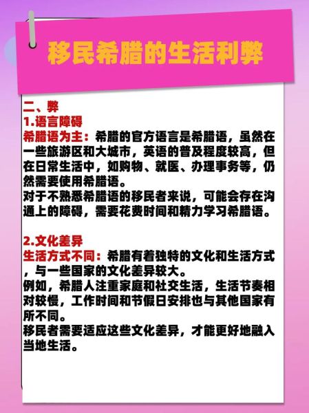 移民的好处与坏处_移民值不值