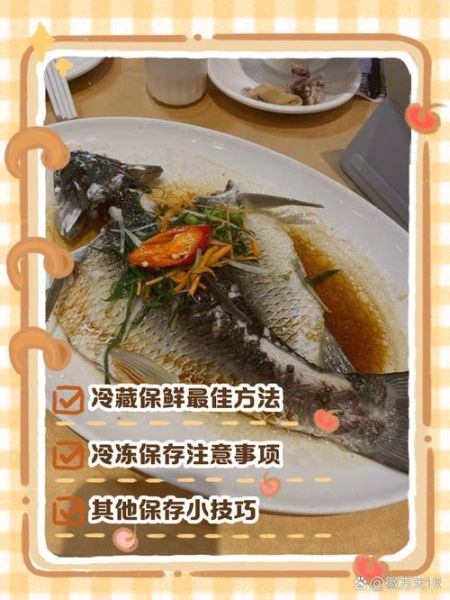 鲜鱼怎么保存才新鲜_鲜鱼冷藏能放几天