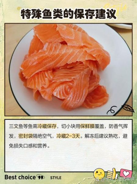 鲜鱼怎么保存才新鲜_鲜鱼冷藏能放几天