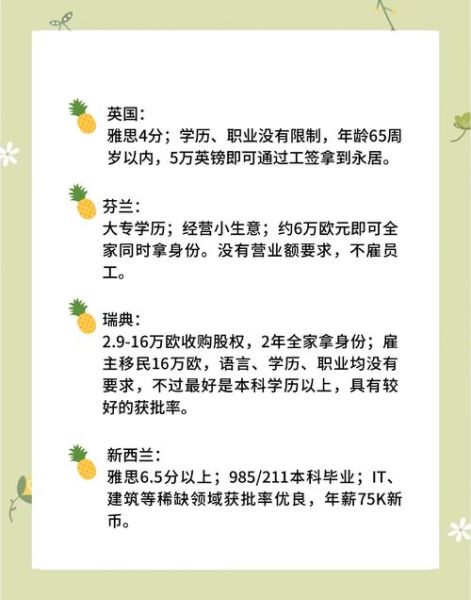 怎样可以移民_移民需要哪些条件