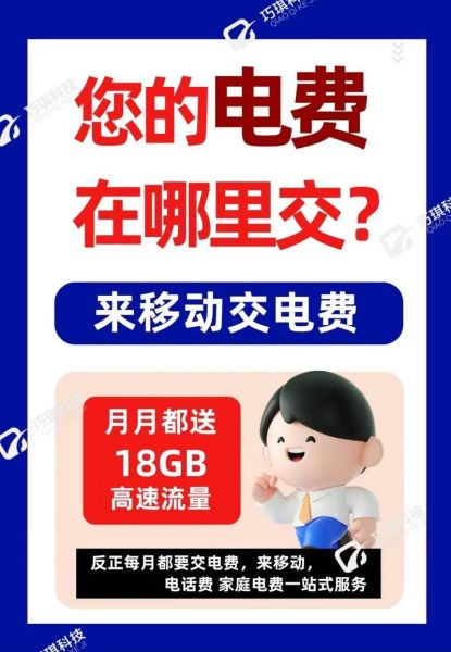 手机交电费怎么交_手机交电费有哪些方法