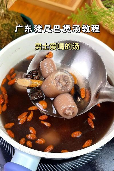 猪尾巴怎么做好吃_猪尾巴的做法大全