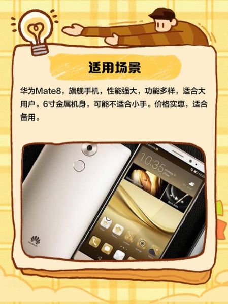 华为mate8现在还值得买吗_华为mate8续航怎么样