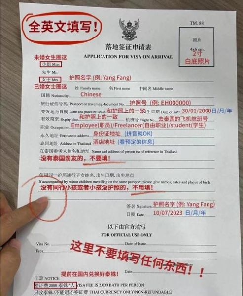 泰国养老签证怎么办理_泰国精英签证多少钱