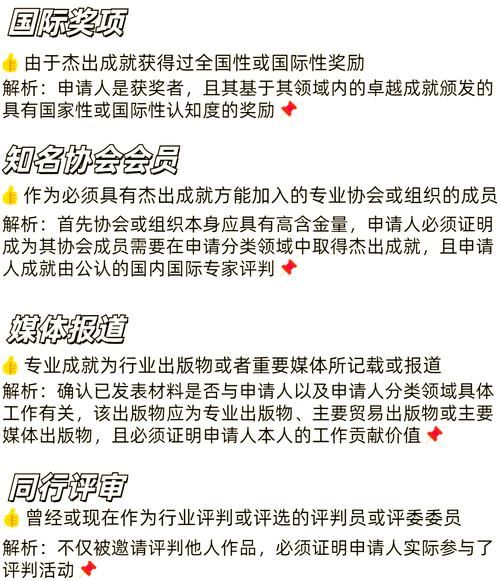 EB2申请条件是什么_如何准备EB2申请材料