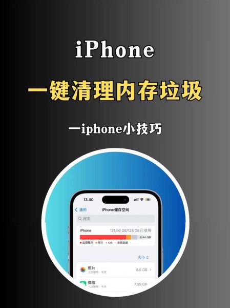 苹果手机用什么清理软件_iPhone内存满了怎么清理